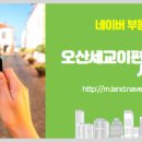 대림e편한공인중개사사무소 이미지