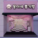 일율산방 | 인테리어 | 장위동 10평대 무인 뽑기방 몽이네 시공 후기 | 시선을 멈추게 하는 핫핑크 도장과 화려한...