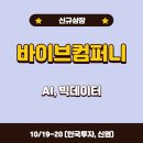 신영컴퍼니 이미지