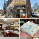 엄마손식당 이미지