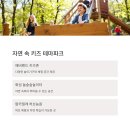 놀숲농원 이미지