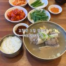 고집센그집갈비탕 | 대구 반야월 맛집 | 고집센 그집 갈비탕 | 26.02.08(일) 방문 후기 | 내돈내산