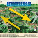 걷기좋은길 문경새재 과거길 따라 가을단풍길 왕복걷기(15.6km)