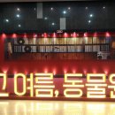 한전아트센터 이미지