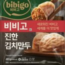 경인만두