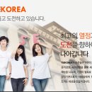 한국종합