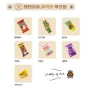 간식대장 이미지