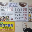 장수촌옻닭 이미지
