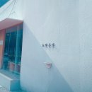 온당 - 서대문구 증가로29길 20-4 | 온당
