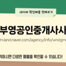 포레스트공인중개사사무소 이미지
