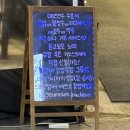 [부천/술집] 통닭 주는 부천술집 “그믐”