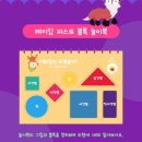 똑똑블럭 이미지