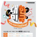 월곶도서관 | [시흥 월곶 타이어] 기아 K5, 역대급 정숙성 한국...air S' 교체 후기 (봄맞이 30% 할인 &amp; 상품권 혜택...
