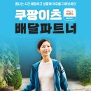 대림오토바이;대림자원 | [자동차 배달 후기] 쿠팡이츠 vs 두잇 전격 비교