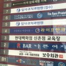 신보건약국 | 신촌 잎사귀치과_매복 사랑니 발치 후기(발치 당일)