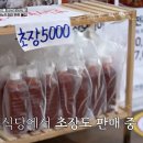 동해산오징어