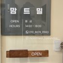 부산 기장 일광 수영구 프리미엄 이유식 유아식, 맘트밀 해운대점
