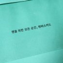 [세븐틴] 하이브 아티스트 위버스 카드 발급후기 &amp; 위버스 신용카드와 체크카드 혜택 정리