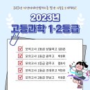 장원학원