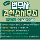 법무사법인천안아산
