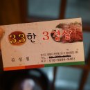 33겹살 이미지
