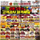 웰빙식자재마트 이미지