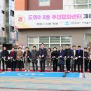 도화2,3동 주민센터 경인신문