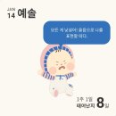 (주)예솔 | 우먼필 산후조리원 후기