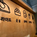 엄지치킨 이미지