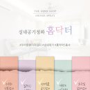 홈닥터 이미지