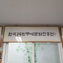 대한무술원 이미지