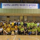 숭실대학교 교육대학원 이미지