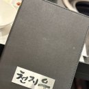 천지우식당 이미지