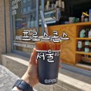 프로스콘스 서울, 동대입구역 커피와 분위기 맛있는 카페