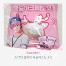 [GS25] x PLAVE 플레이브 베이커리 '밤비의 복숭아크림 도넛' 구매 후기🍑 (feat. 새콤달콤❓️)