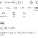 파리바게뜨 영등포대우 이미지