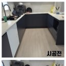 월명인테리어
