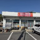 미나반점 이미지