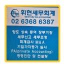 휘현세무회계 이미지