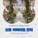 거구장 화장실 | 신촌 케이터틀 견적(식대, 대관료) 공유 및 웨딩홀 투어 후기