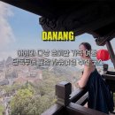 행복디시마트 | 아이와 다낭 호이안 가족 여행 단독 투어 포함 자유여행 추천 코스