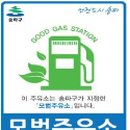 정직한주유소 화장실 이미지