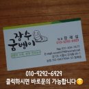 장수꽃굼벵이 네이버블로그