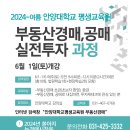 부동산경공매(토) 이미지
