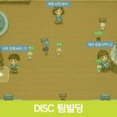 (주)정원커뮤니케이션 - 서구 | 평택 고덕초 병설유치원 교사 DISC 팀빌딩 워크숍 및 힐링 향수 만들기 강의 후기