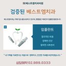 베스트엠치과의원 이미지