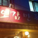 기훈수산