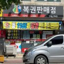 남원복권방