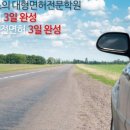학장자동차운전전문학원 네이버블로그