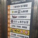 써니포차 이미지